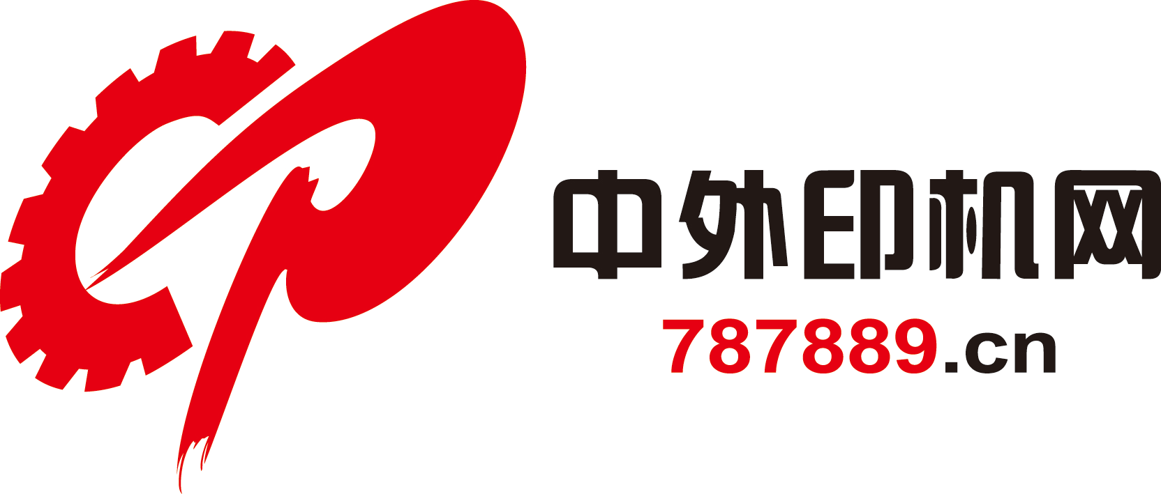 中外印機網
