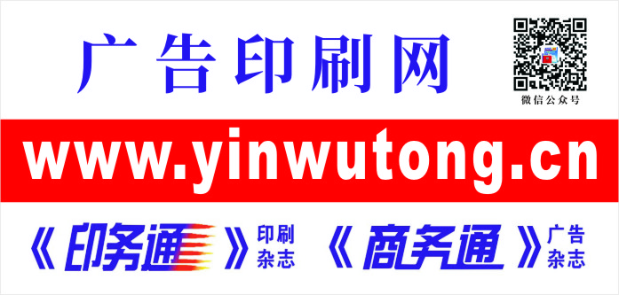 商務通