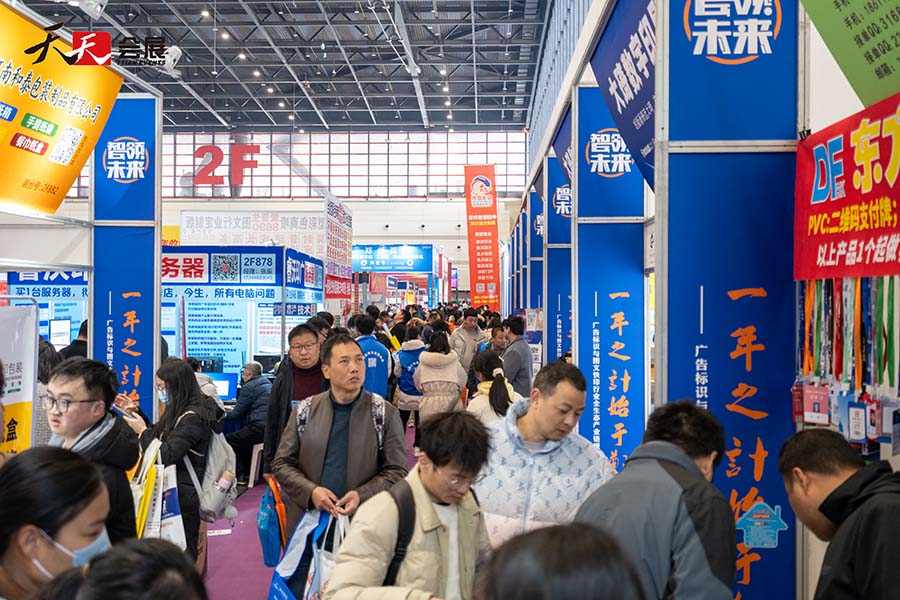 展會現場